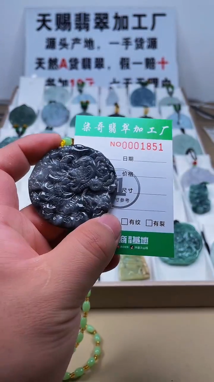 【闪购商品】翡翠颈饰未镶嵌天赐翡翠3号铺闪购商品20250113