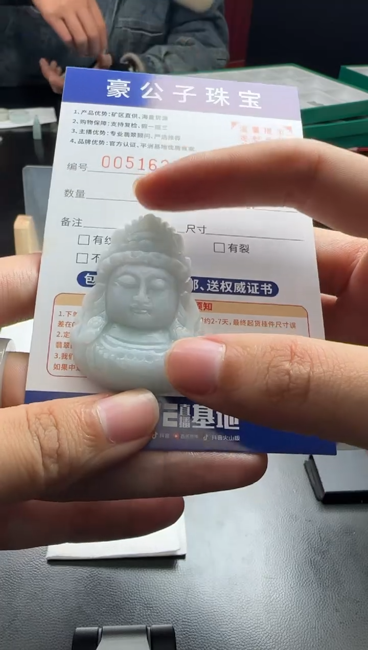 未镶嵌定制翡翠梦*，51624（发货一件）