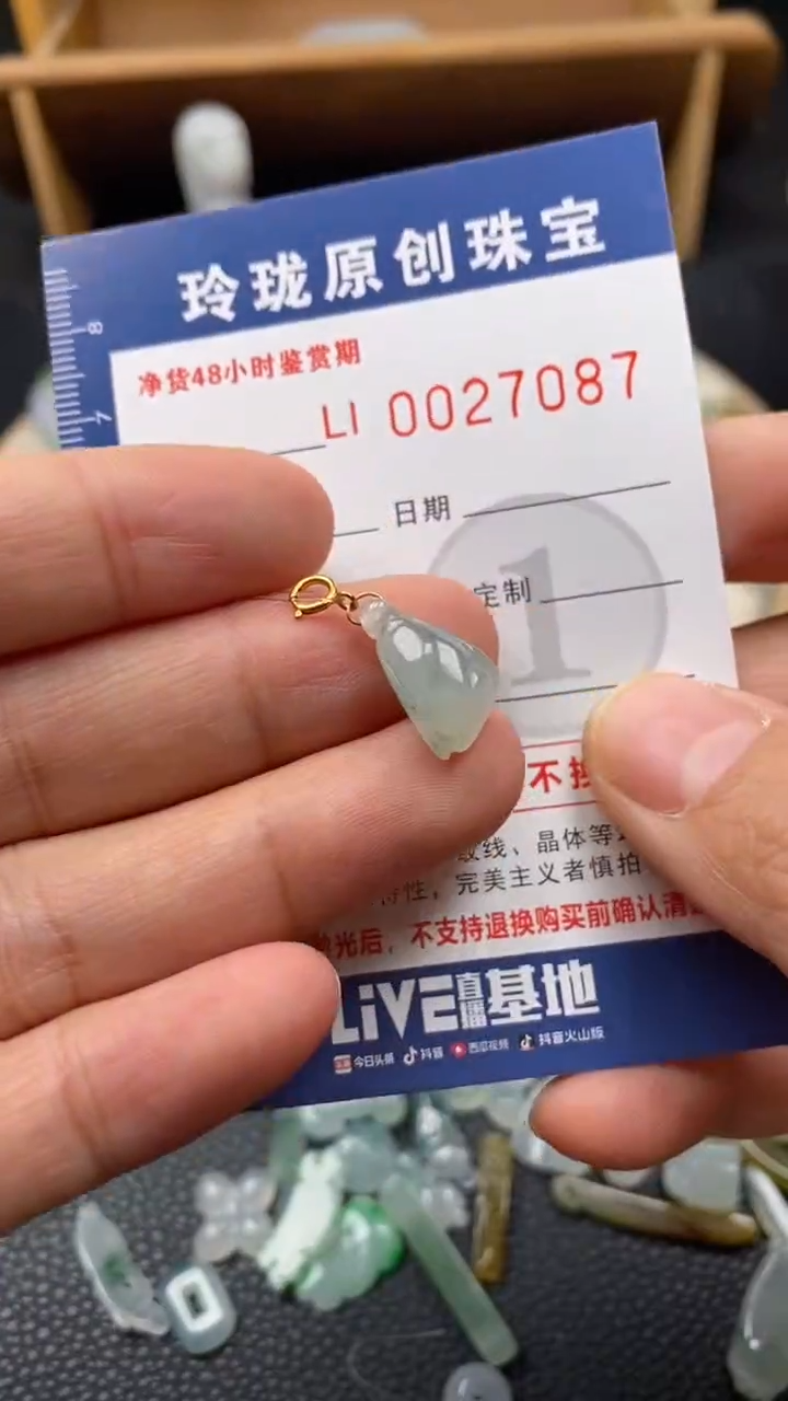 【闪购商品】翡翠颈饰未镶嵌翡翠净货27087