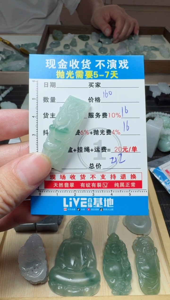 未镶嵌定制翡翠0417033410