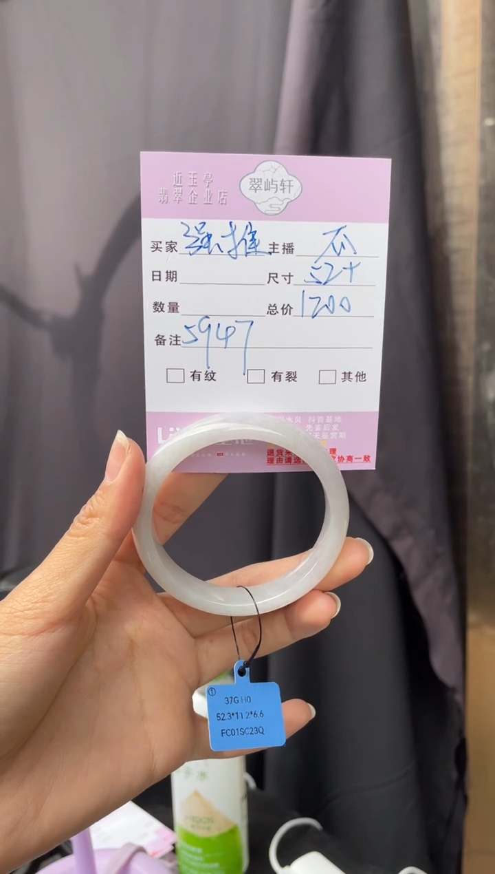未镶嵌手镯翡翠G 52正圈 5947