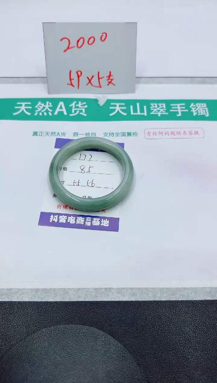 【闪购商品】石英质玉手镯未镶嵌177