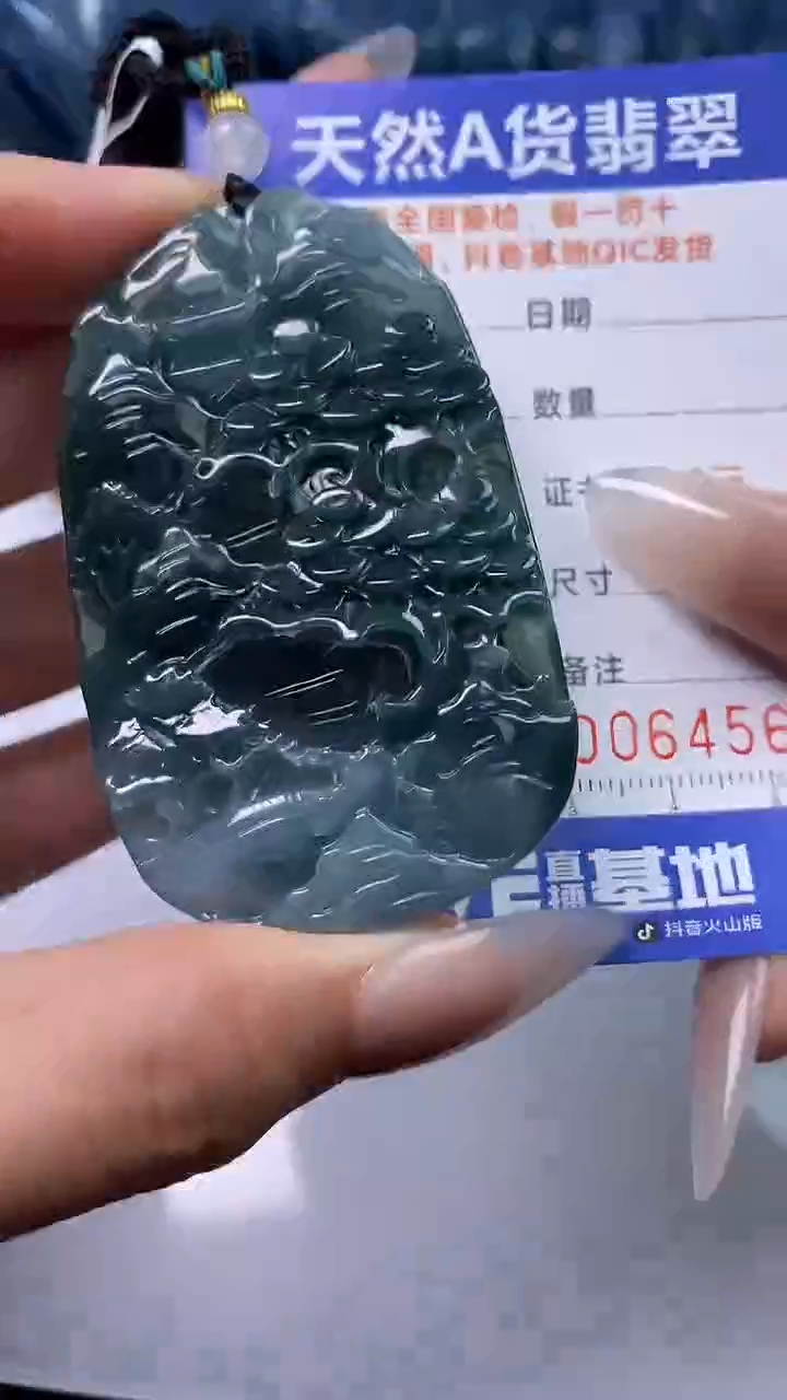 【闪购商品】翡翠颈饰未镶嵌A货翡翠4560