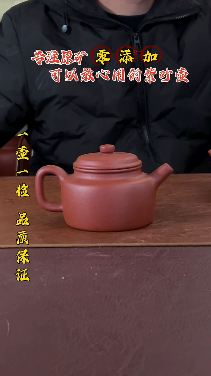 茶壶紫砂贤源居黄龙山四号井老红泥德钟
