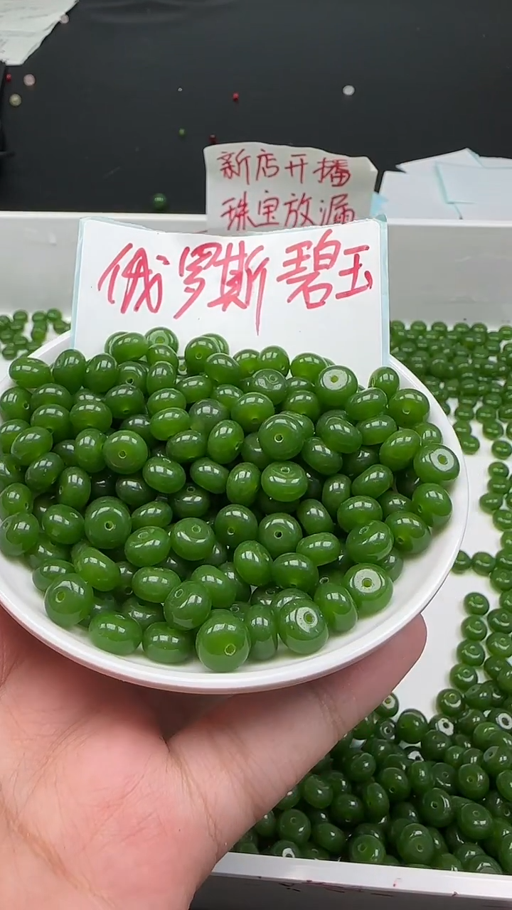 未镶嵌和田玉珠宝半成品碧玉N190卡5*8mm散珠20颗 赠线 