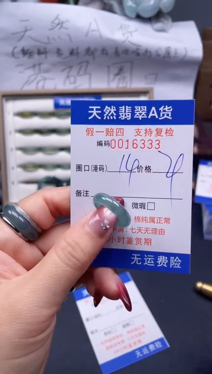 【闪购商品】翡翠戒指未镶嵌14*16333..