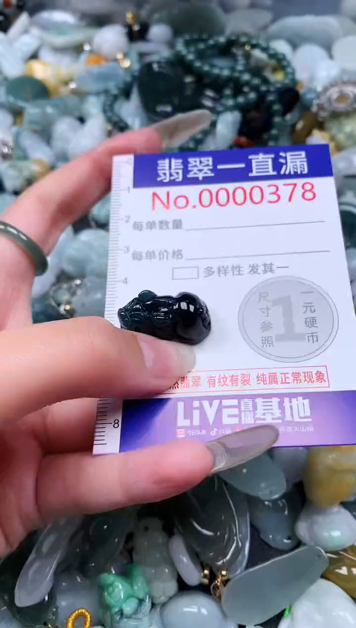 【闪购商品】翡翠吊坠(不含链)未镶嵌378