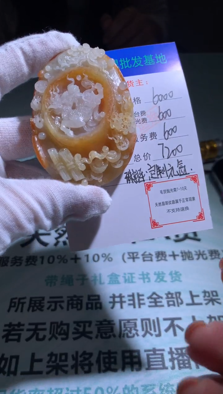 未镶嵌定制翡翠毛货-不退不换