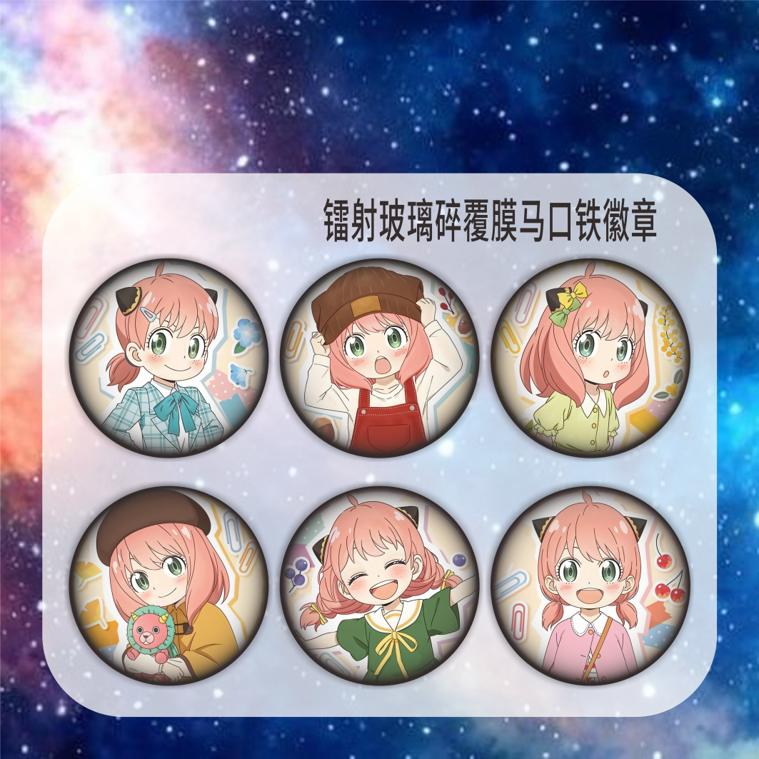 间谍过家家KAMIO镭射吧唧徽章阿尼亚周边盲盒谷子立牌联名挂件