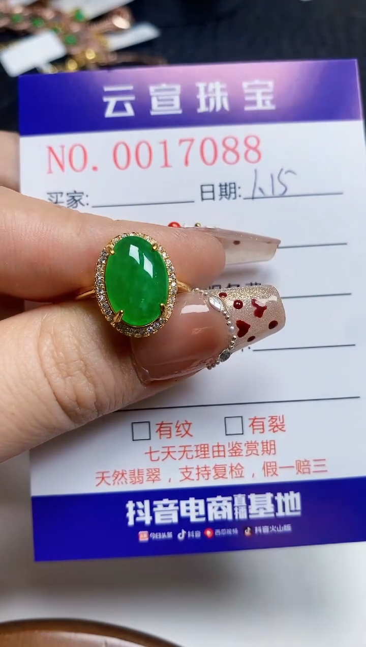 【闪购商品】翡翠戒指银S925镶嵌/7088
