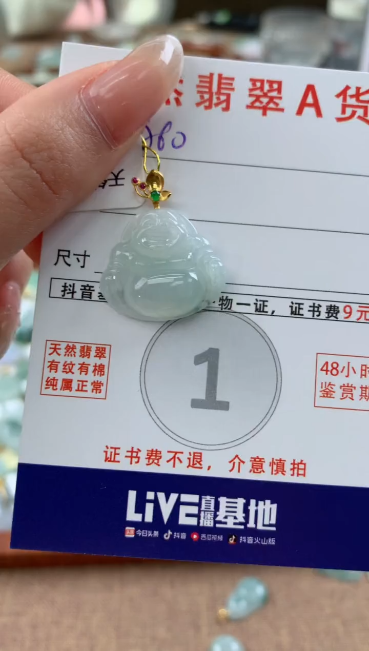 【闪购商品】翡翠颈饰18K金镶嵌天然A货翡翠挂件 