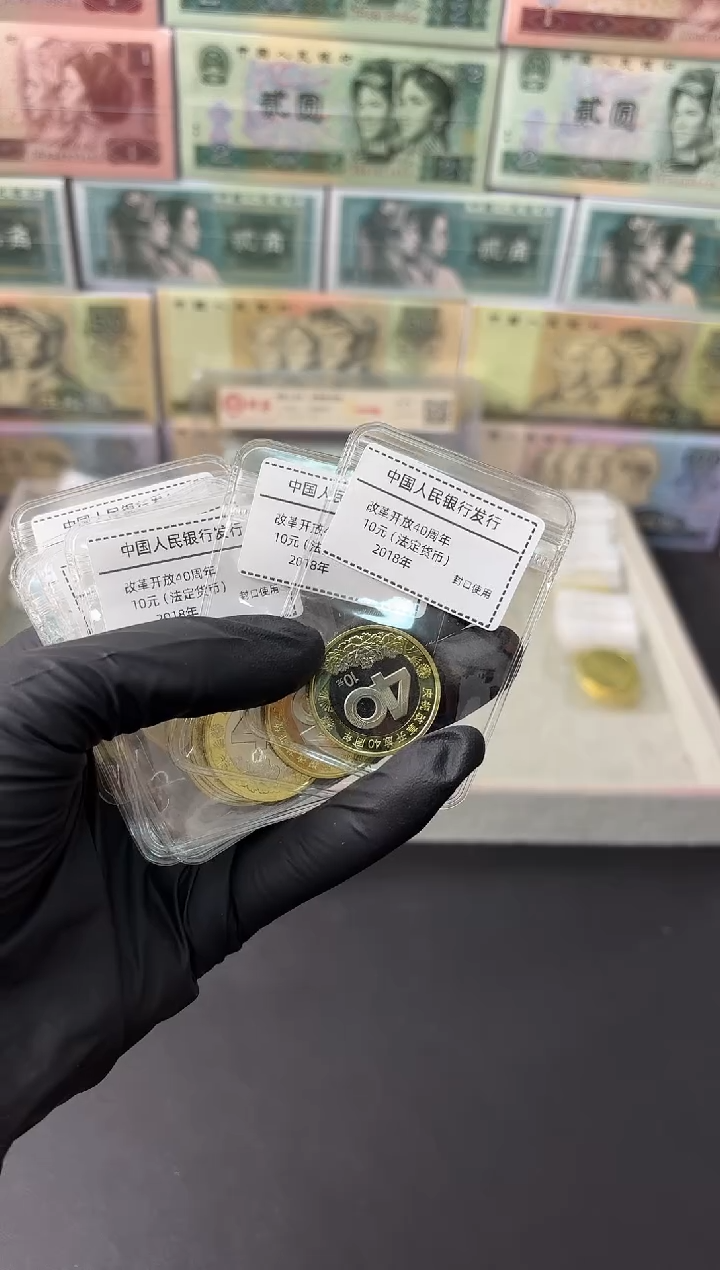 改革开放40周年纪念币 单枚