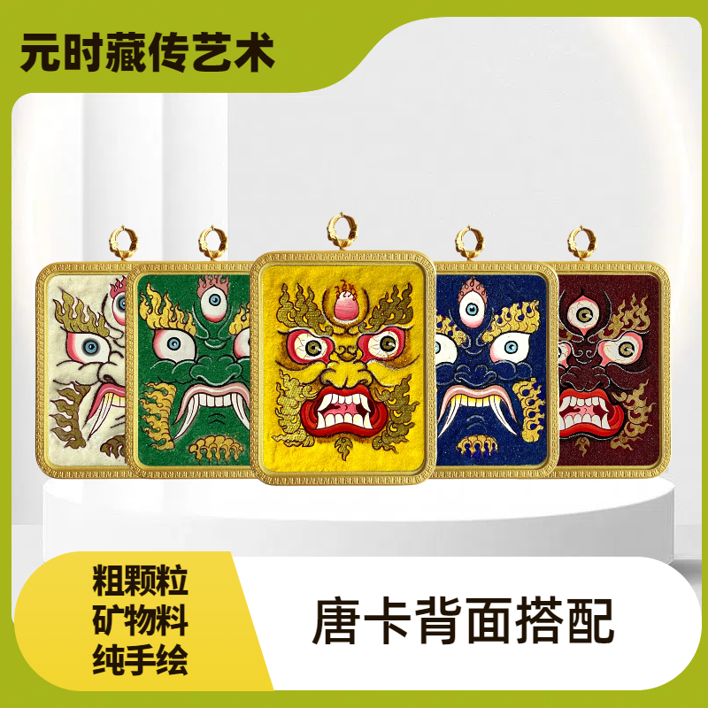 【唐卡双面搭配】青海热贡纯手绘矿物颜料唐卡吊坠