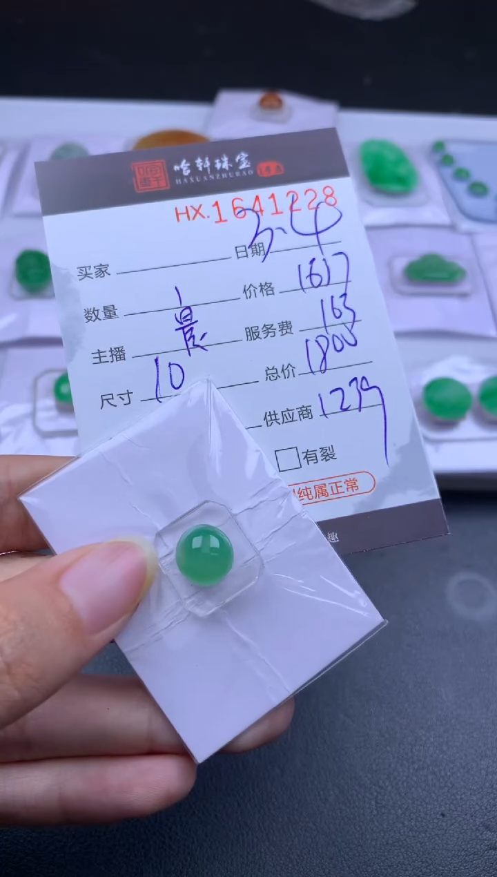 【闪购商品】翡翠挂件未镶嵌哈轩 挂件1