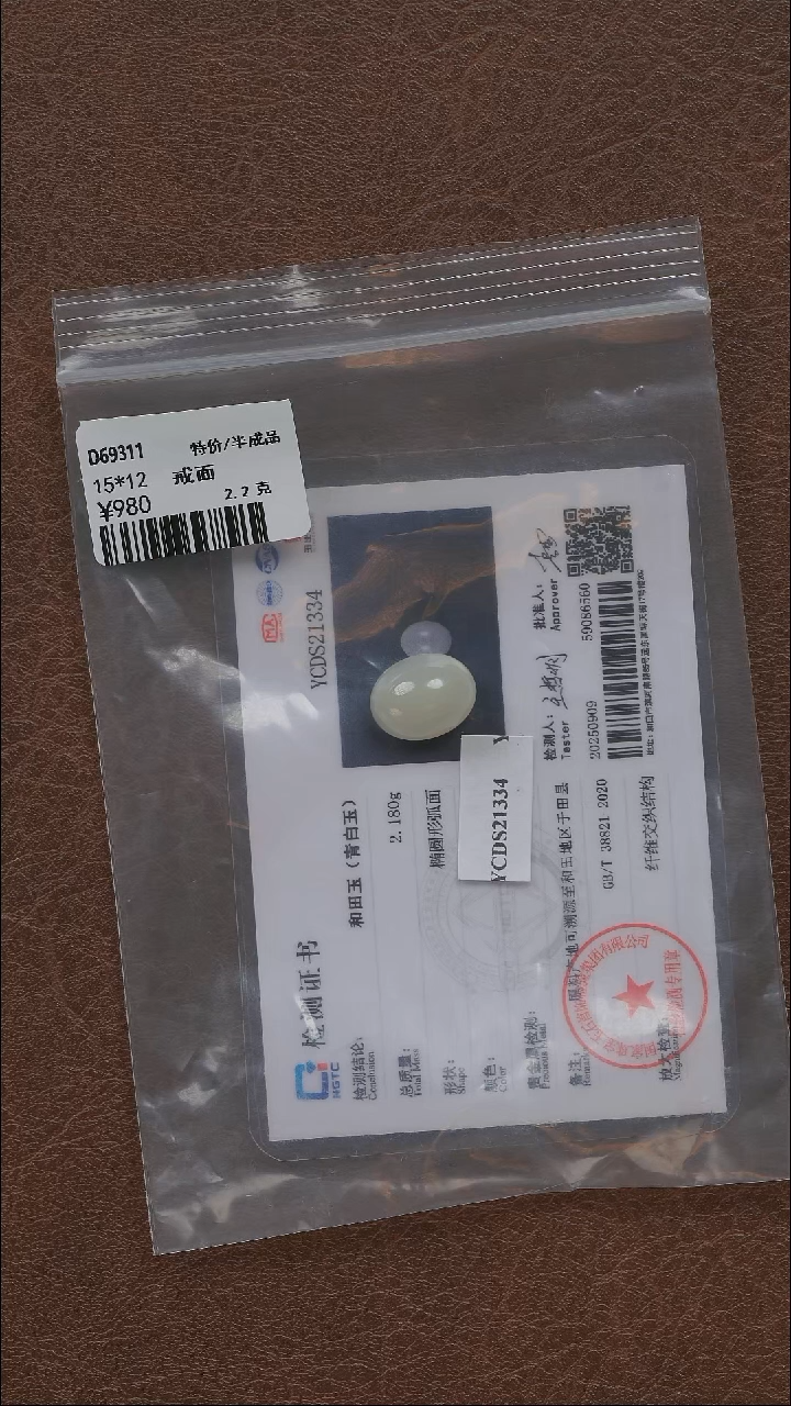 吊坠(不含链)未镶嵌和田玉蛋面