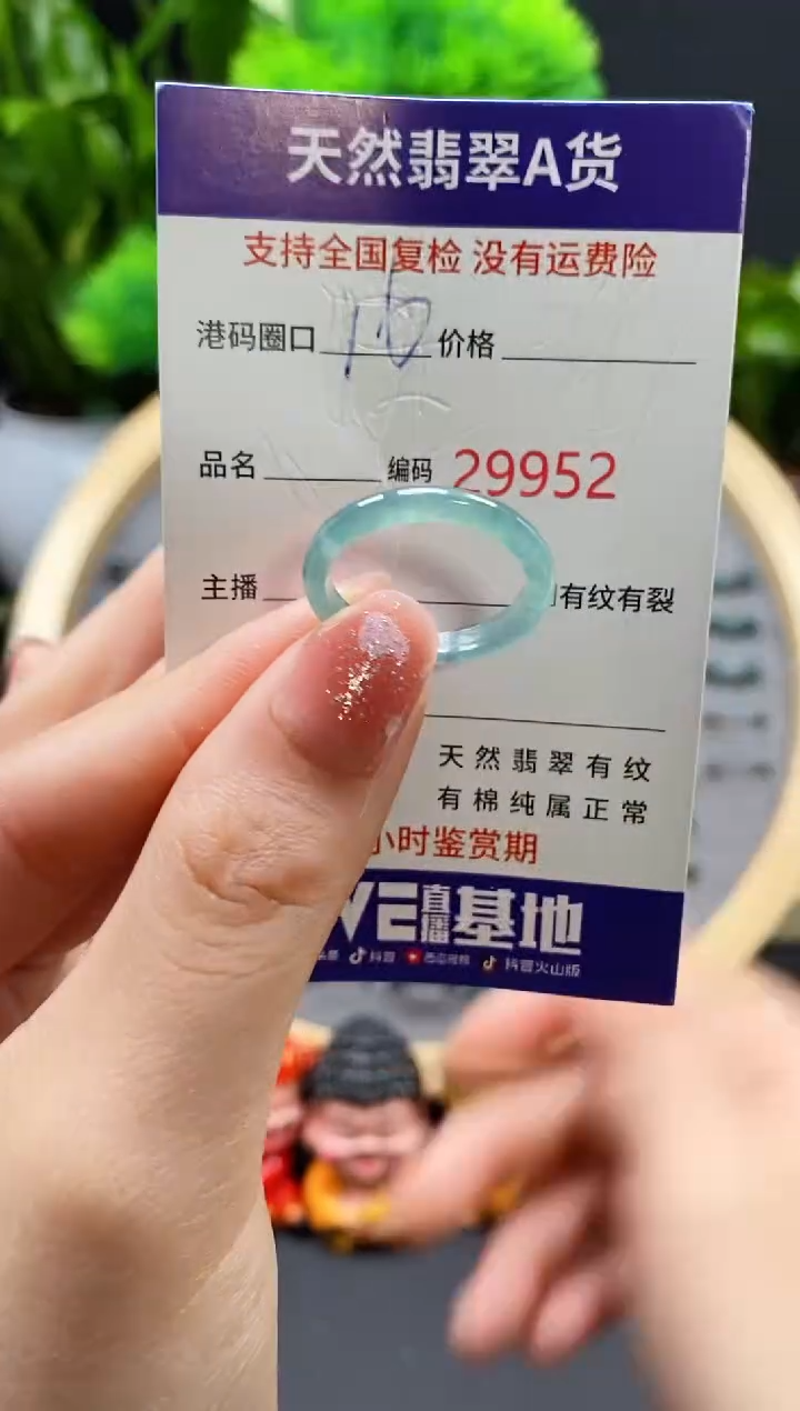 【闪购商品】翡翠戒指未镶嵌天然翡翠戒圈9952