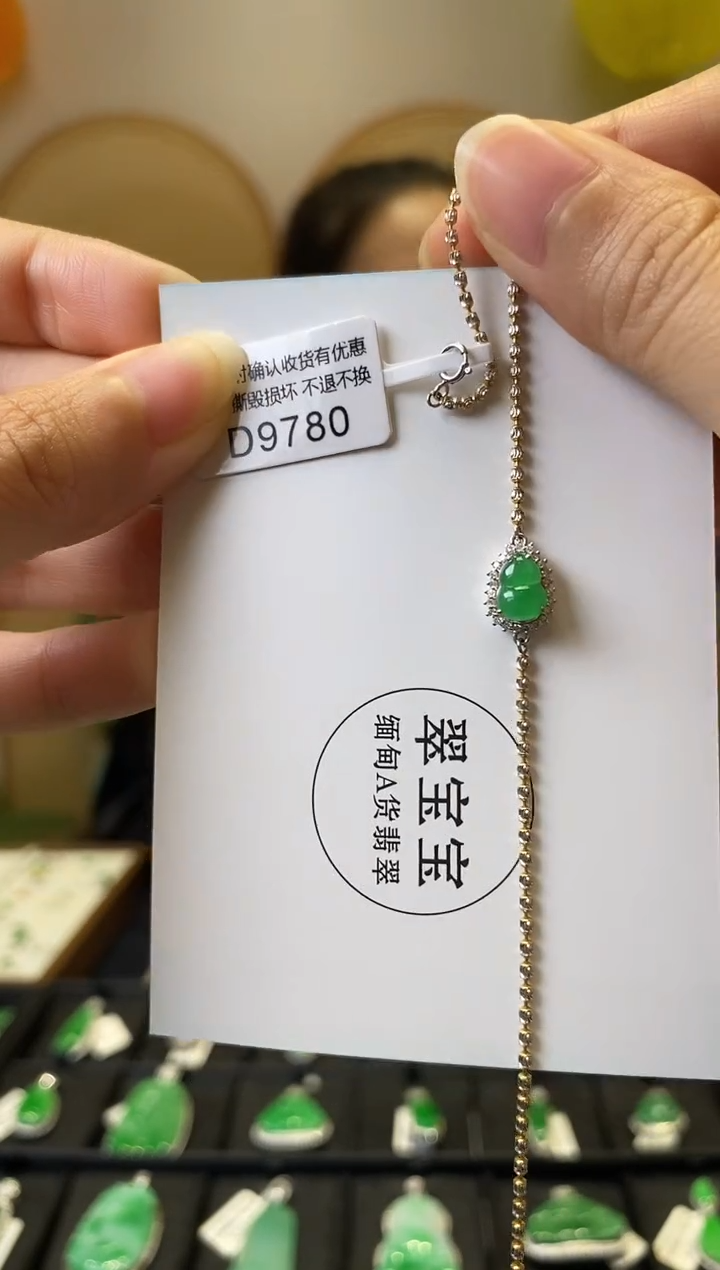 颈饰18K金镶嵌翡翠D9780 葫芦手链 含运营费