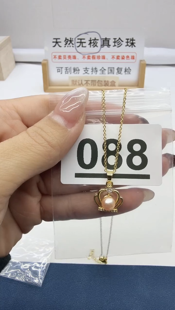 合金珠宝奇石淡水珍珠088