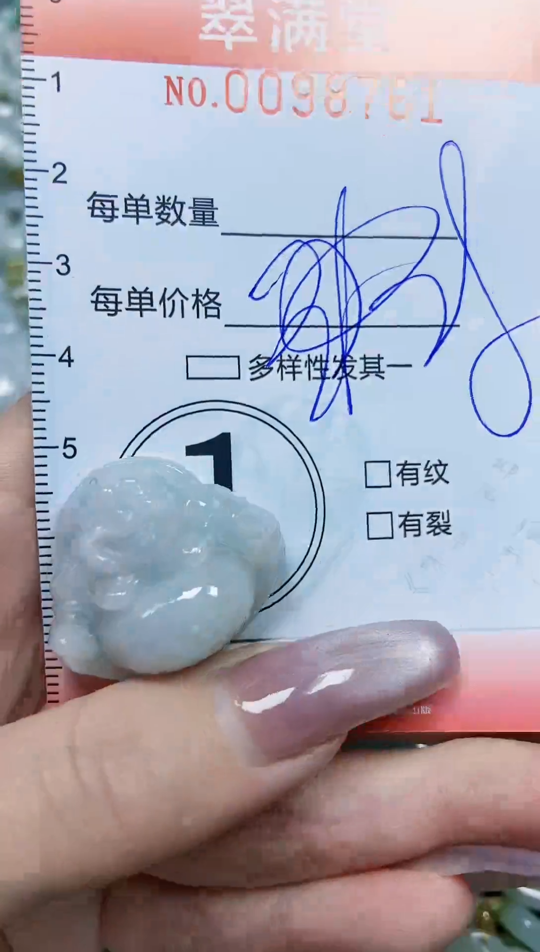 【闪购商品】翡翠颈饰未镶嵌闪购0098761