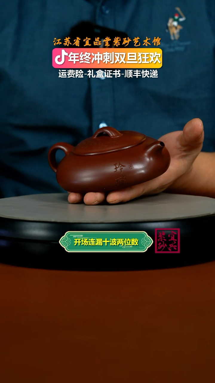 茶壶紫砂李传荣龙血砂玲珑180CC