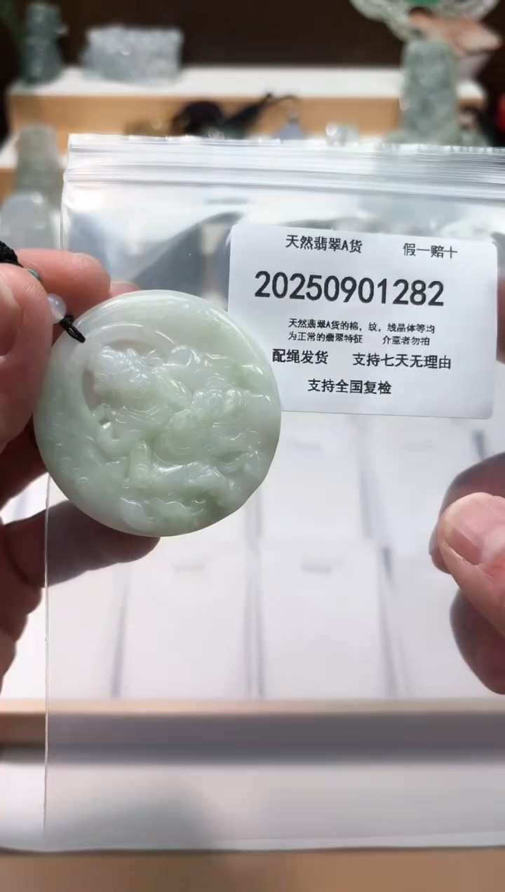 颈饰未镶嵌翡翠闪购商品8号店2002500110024