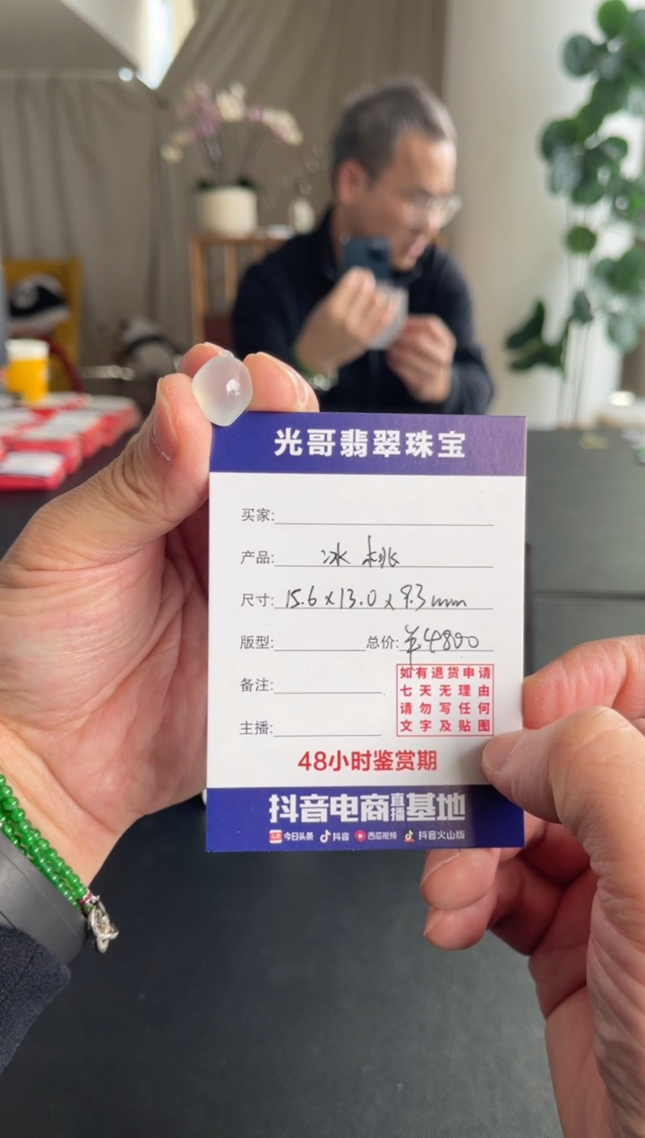 吊坠(不含链)未镶嵌翡翠光哥特推翡翠冰桃子