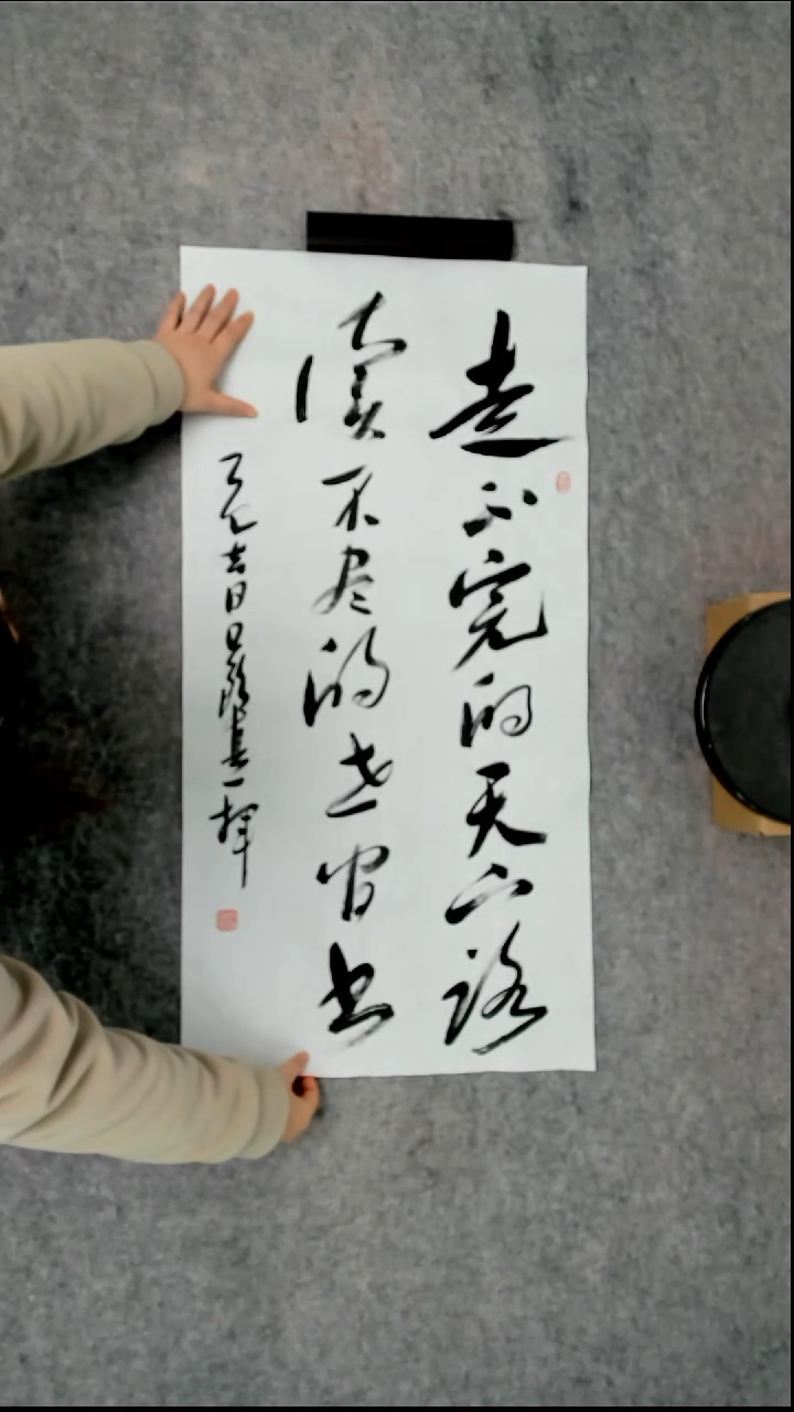 书法吕老师书法作品