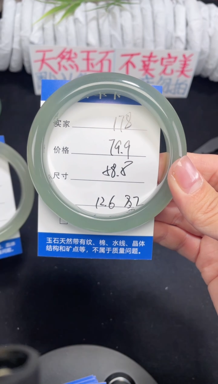未镶嵌东陵玉石英质玉178 58.8