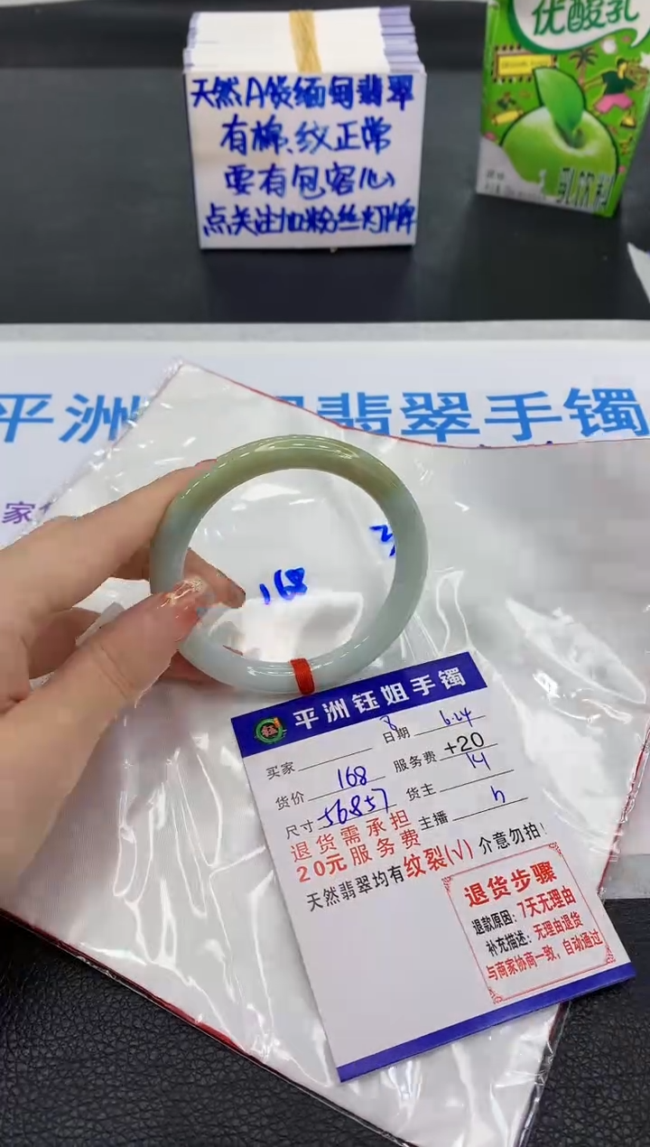 翡翠手镯未镶嵌1