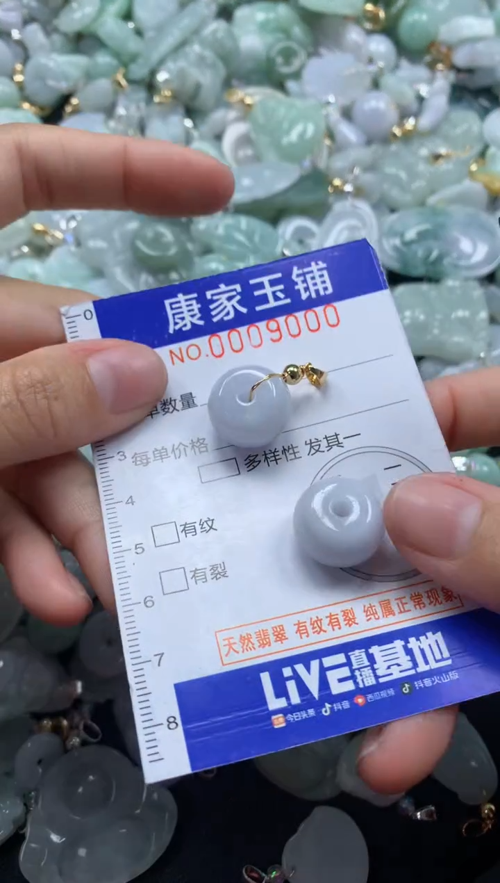 颈饰未镶嵌翡翠9000