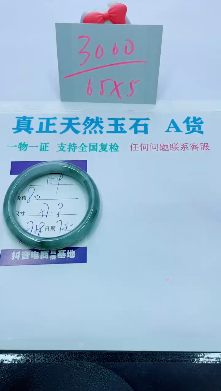 【闪购商品】石英质玉手镯未镶嵌159