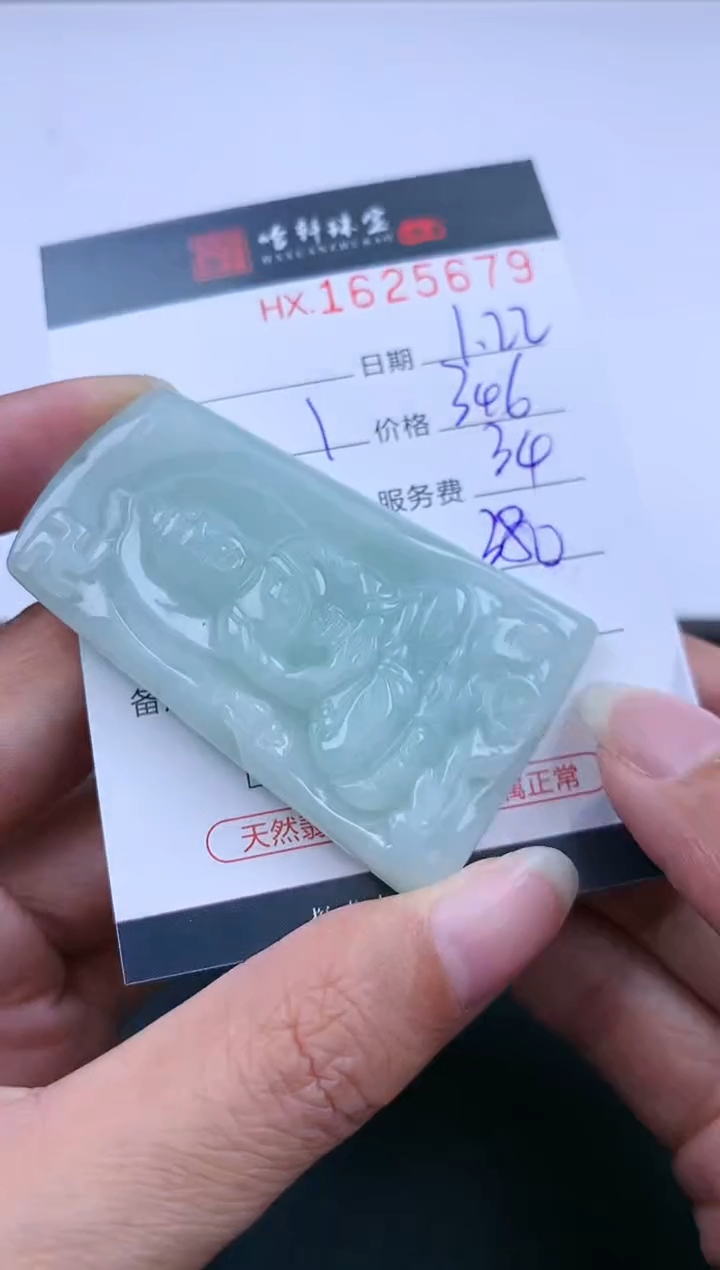 【闪购商品】翡翠挂件未镶嵌哈轩 挂件1