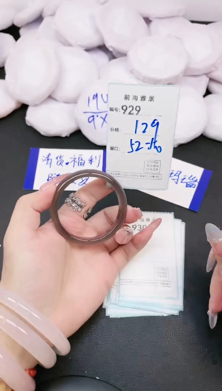 【闪购商品】玛瑙/玉髓手镯未镶嵌929
