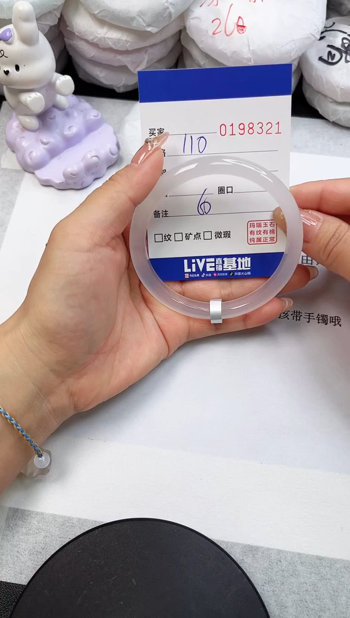 【闪购商品】玛瑙/玉髓手镯未镶嵌8321