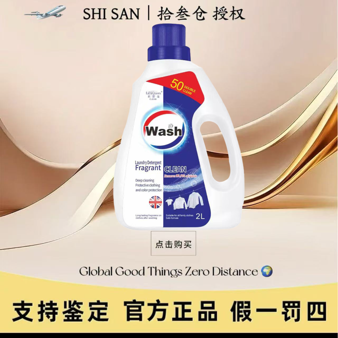 【LiBiQuan】换新引力 保加利亚花香洗衣液 护衣护色 2L*1瓶