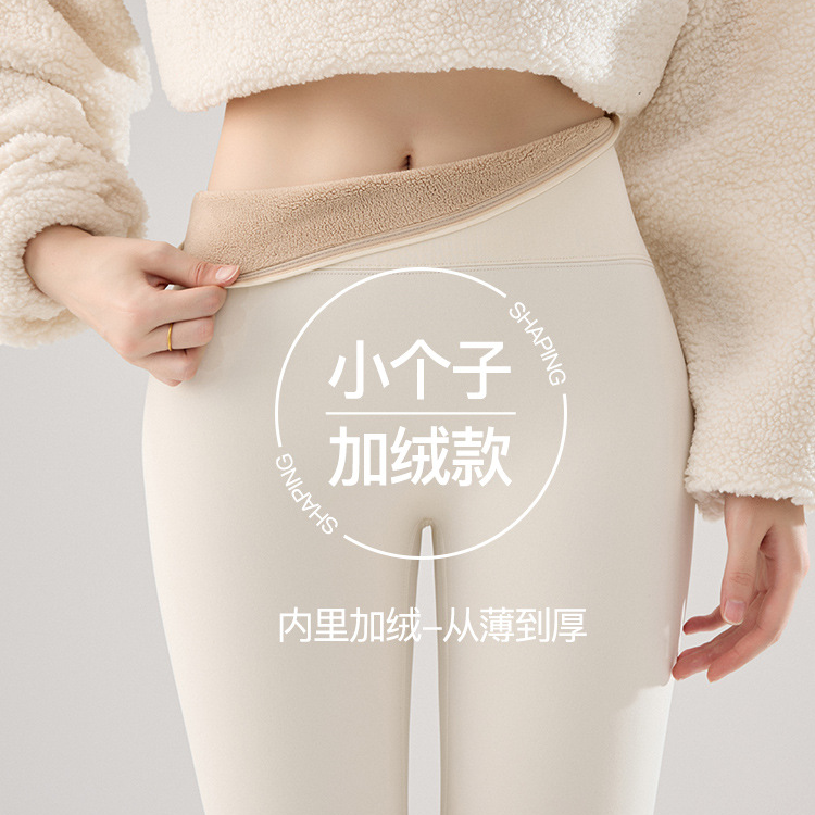 白色加绒瑜伽裤女秋冬高腰打底裤加厚保暖外穿鲨鱼裤长裤