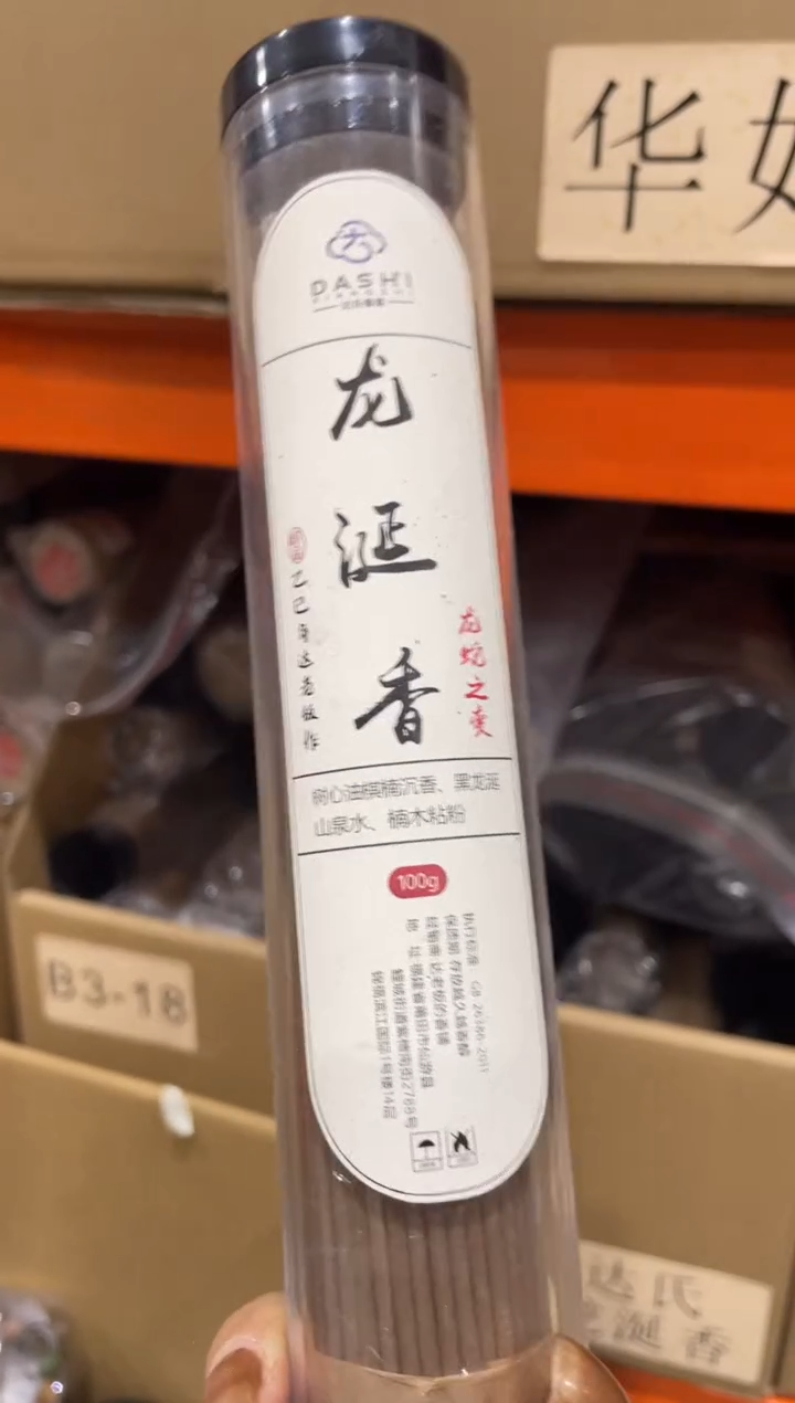 线香达氏龙涎香线香100g