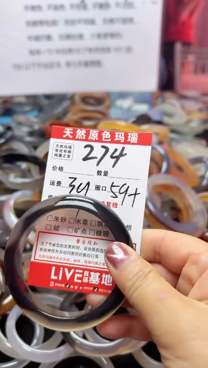 【闪购商品】玛瑙/玉髓手镯未镶嵌274