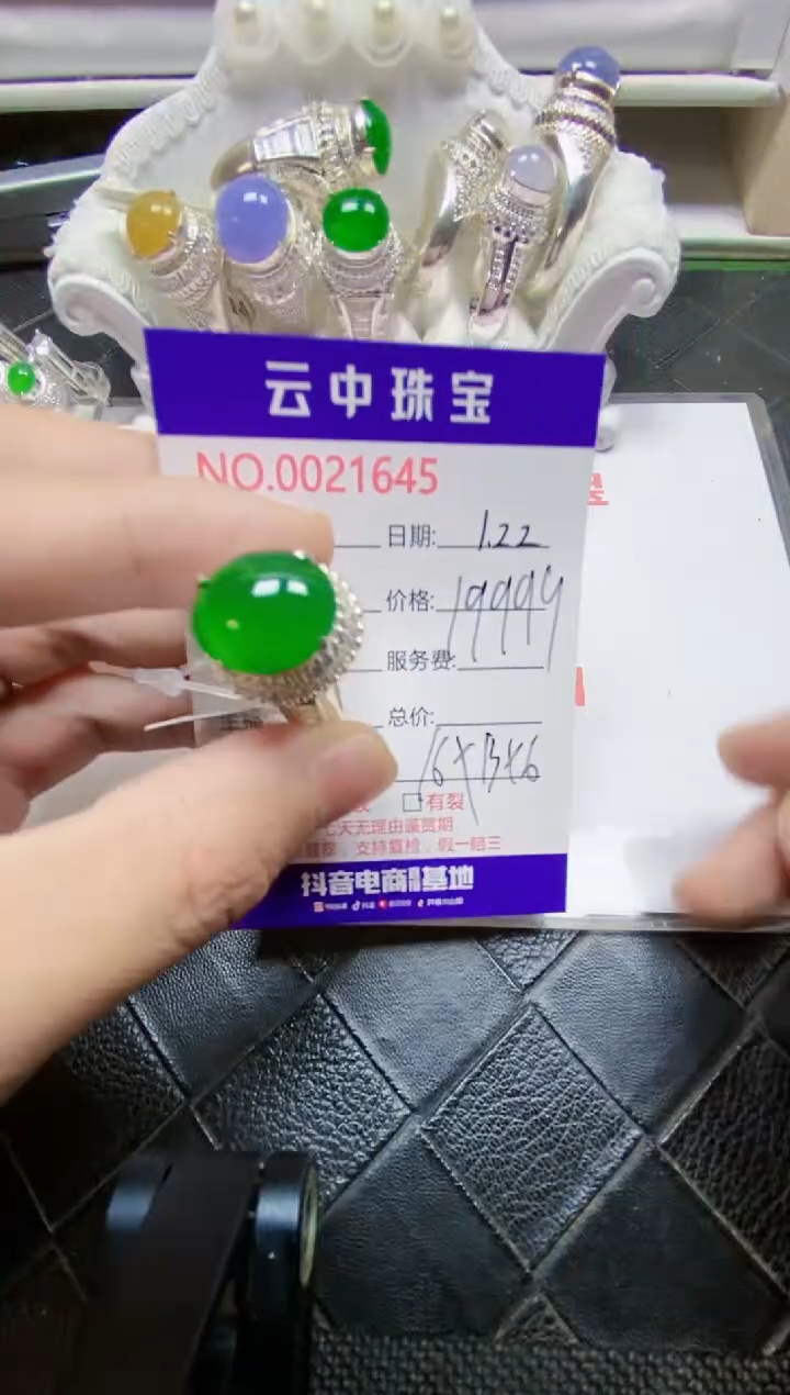 【闪购商品】翡翠戒指未镶嵌/16450000
