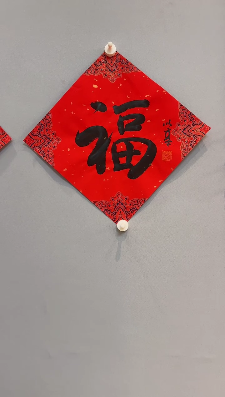 【闪购商品】书法李以泰老师书法作品