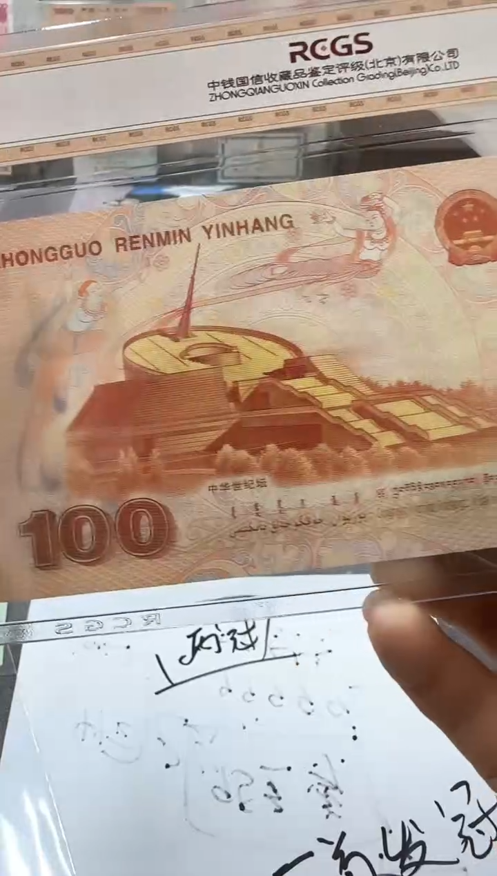 【闪购商品】大龙钞单张强光龙