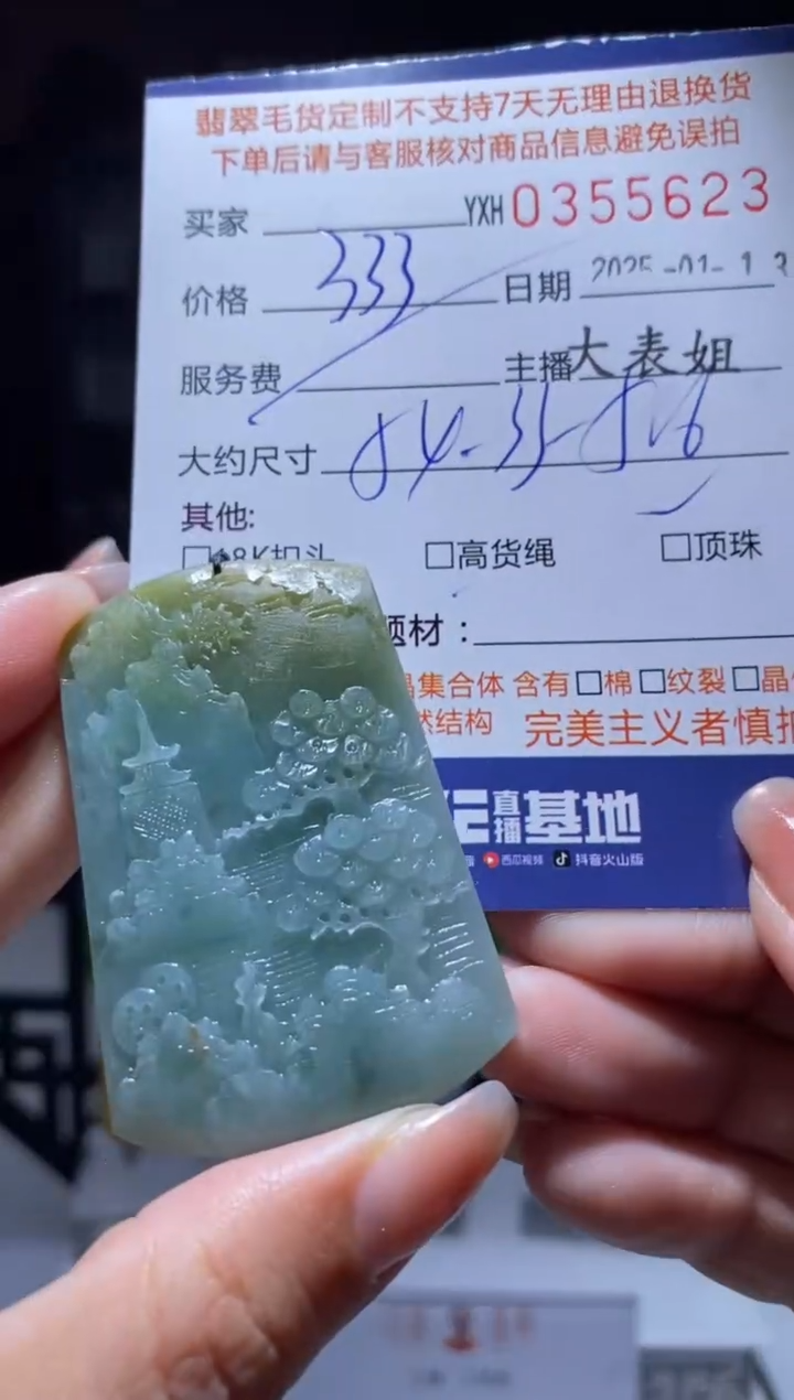 【闪购商品】定制翡翠未镶嵌翡翠355623