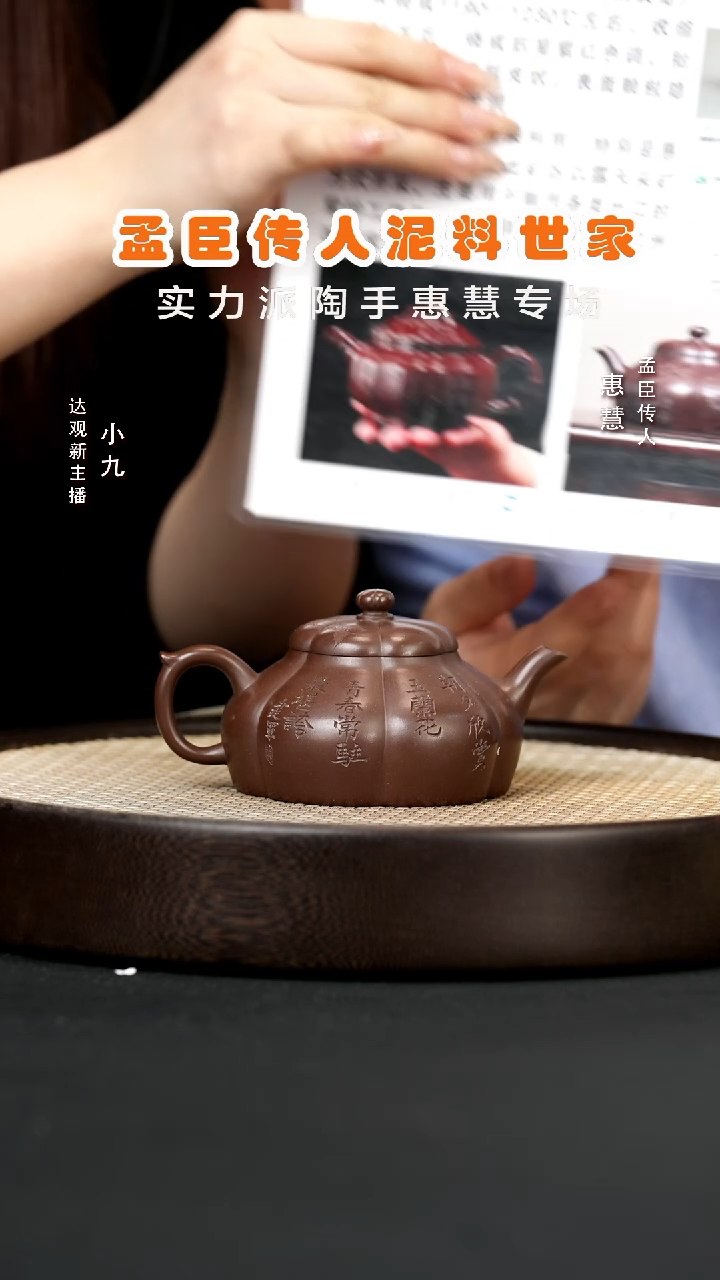 【闪购商品】紫砂茶壶九PT137惠慧筋纹海棠大水潭乌泥230