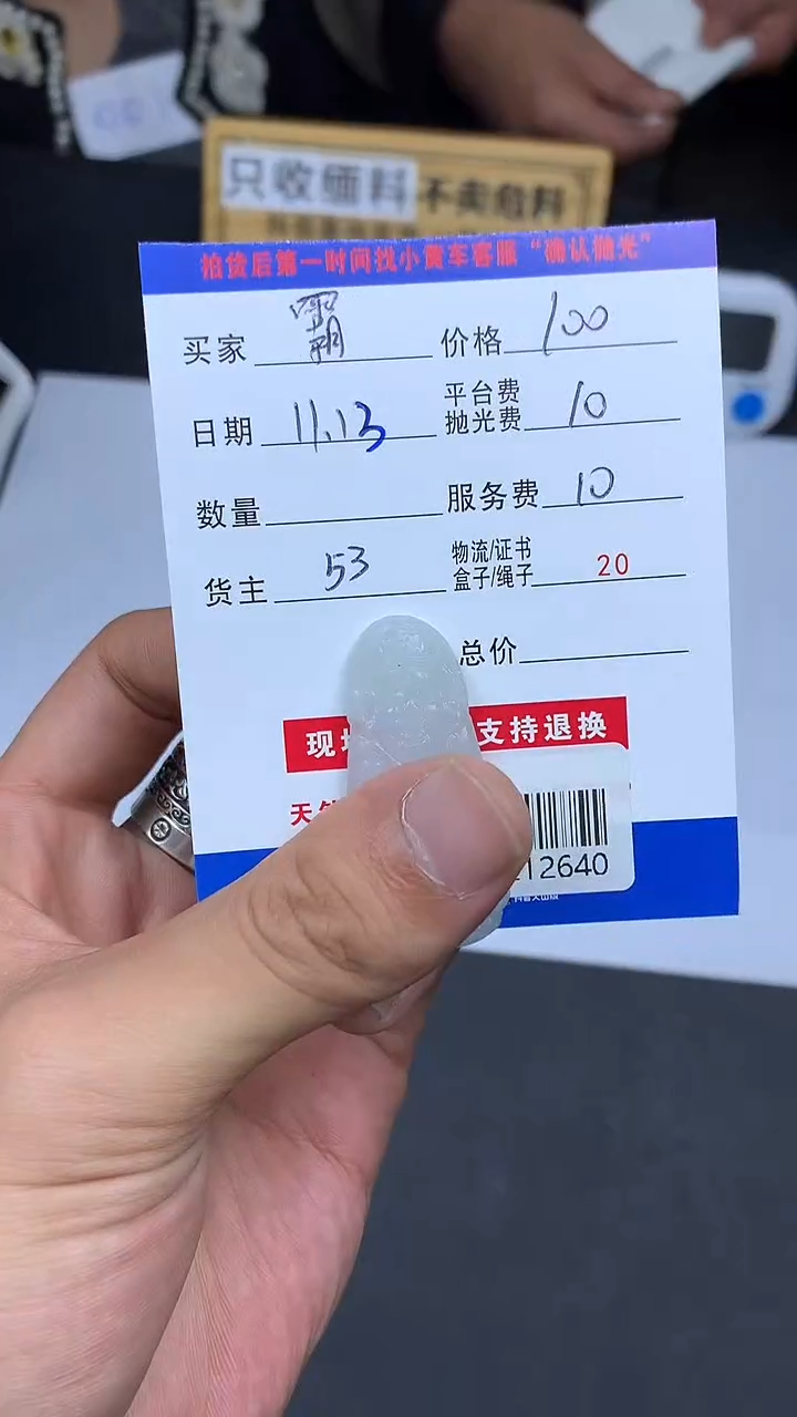 未镶嵌定制翡翠霸*HY212640