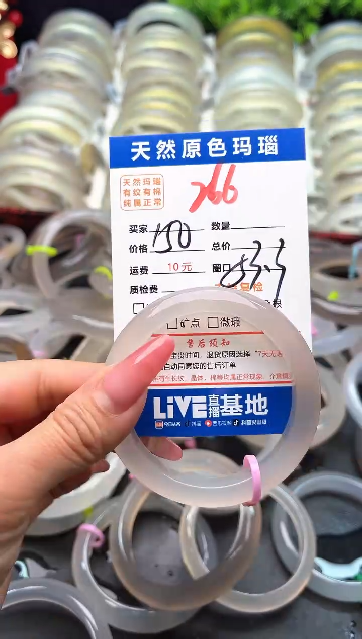 【闪购商品】玛瑙/玉髓手镯未镶嵌266