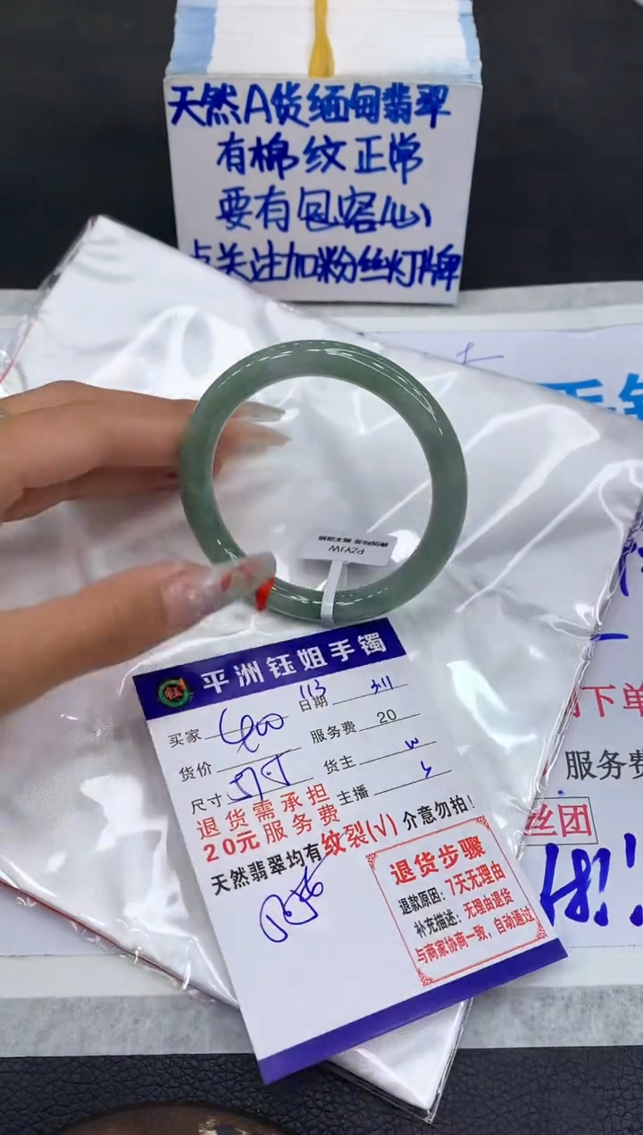 【闪购商品】翡翠手镯未镶嵌1111111111111