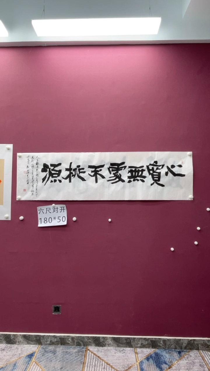 【闪购商品】书法福利专场书法作品