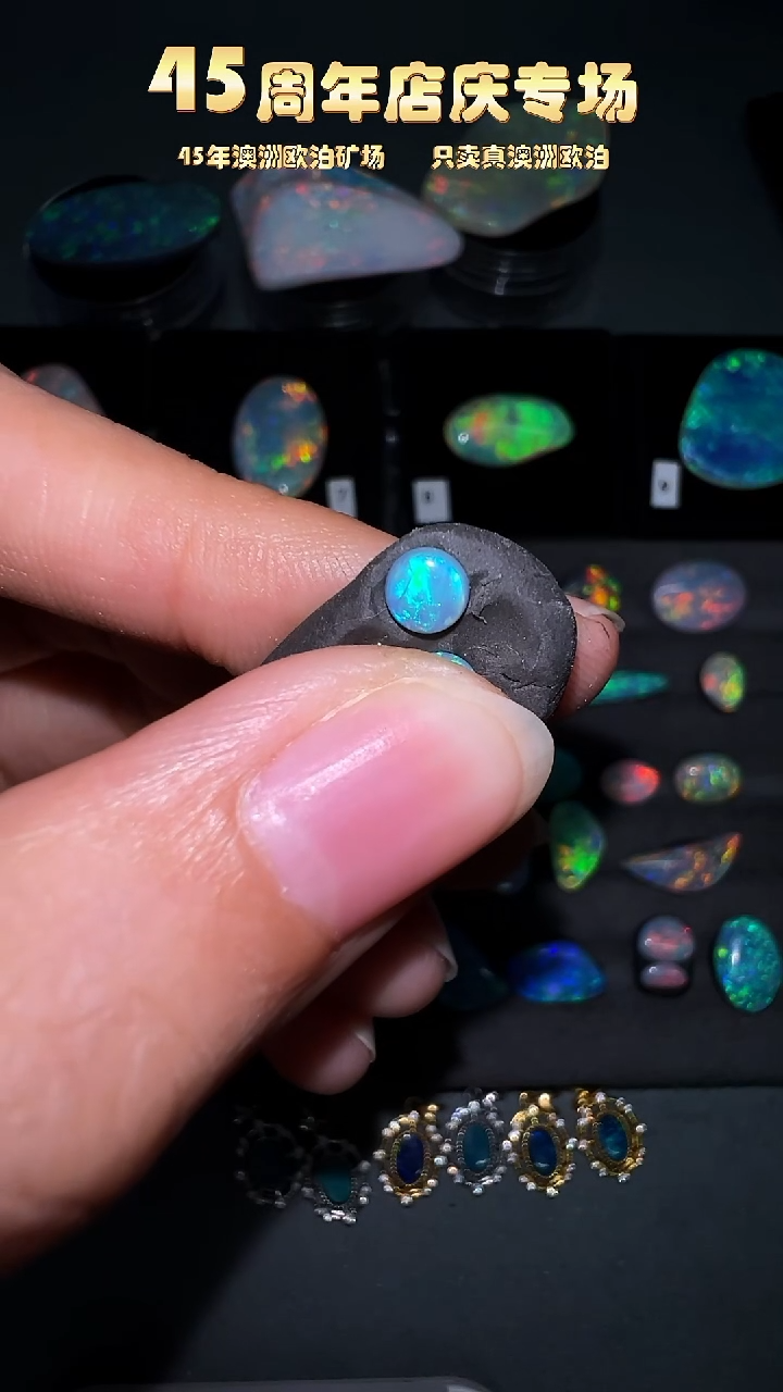 【闪购商品】欧泊宝石未镶嵌澳洲天然欧泊特价