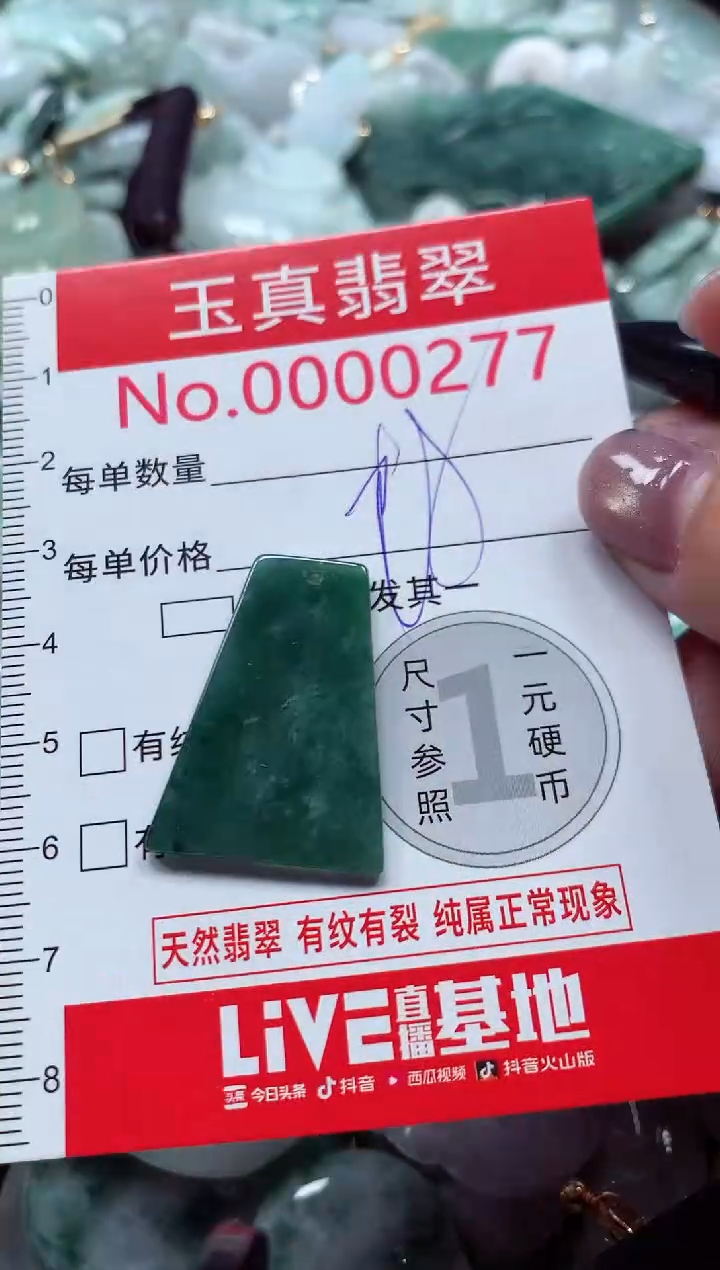 吊坠(不含链)未镶嵌翡翠0277