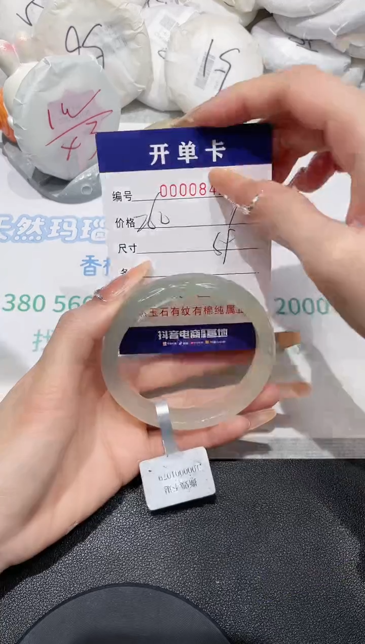 【闪购商品】玛瑙/玉髓手镯未镶嵌841